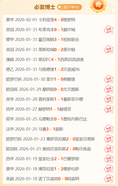 赛季德甲第,轮赛事亮点,回顾,新葡京,新葡京app,新葡京娱乐,新普京赌场