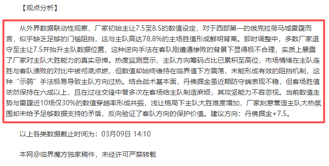 高阳索诺天,主场挑战连,败宙斯盾,新葡京,新葡京app,新葡京娱乐,新普京赌场