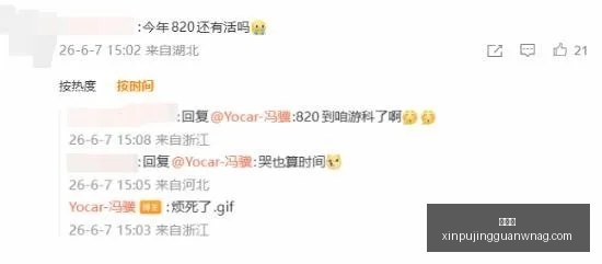 勒沃库森官,尤尔曼转会,补偿金达,新葡京,新葡京app,新葡京娱乐,新普京赌场