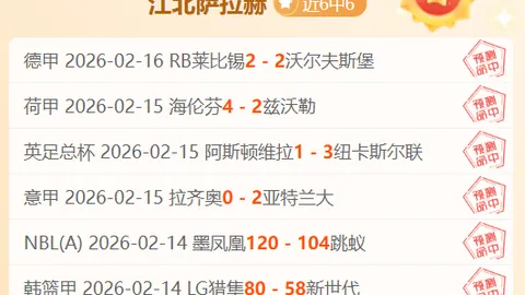 足总杯夺冠榜：阿森纳领跑，曼联次席，曼城与维拉均获7冠。