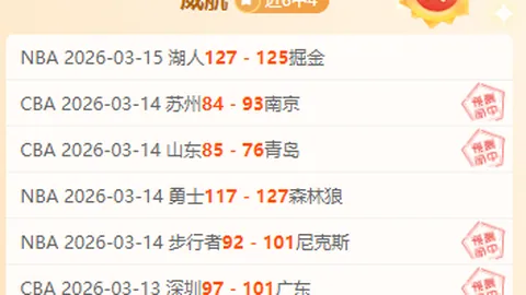 深圳20281-1武汉三镇B战，何鑫杰进球，王梓洋扳平
